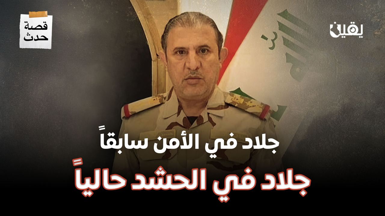 سارق أراضي الجادرية ومسؤول اغتيالات الناشطين.. ماذا تعرف عن أبو زينب اللامي؟