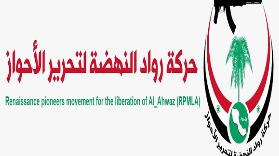 حركة رواد النهضة لتحرير الأحواز تعلن دعمها للقضية الفلسطينة في مواجهة الاحتلال الصهيوني