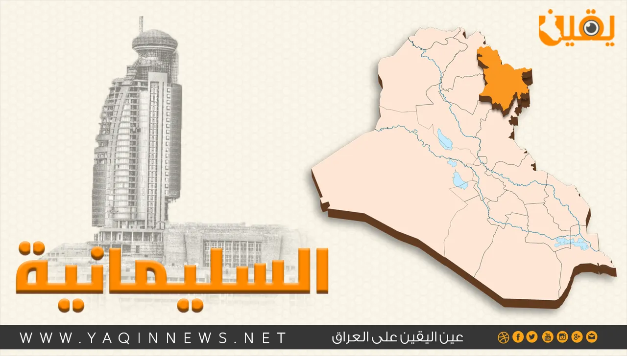 هزة أرضية تضرب قضاء كلار في محافظة السليمانية